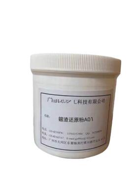 OUK锡还剂原波峰焊还渣原粉还锡原无铅焊炉专用