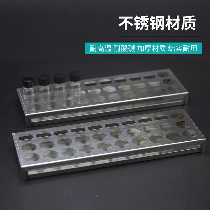 不锈钢样品瓶架WVTl玻璃瓶架试管架50孔20ml/25l/43m0ml/0m/50ml