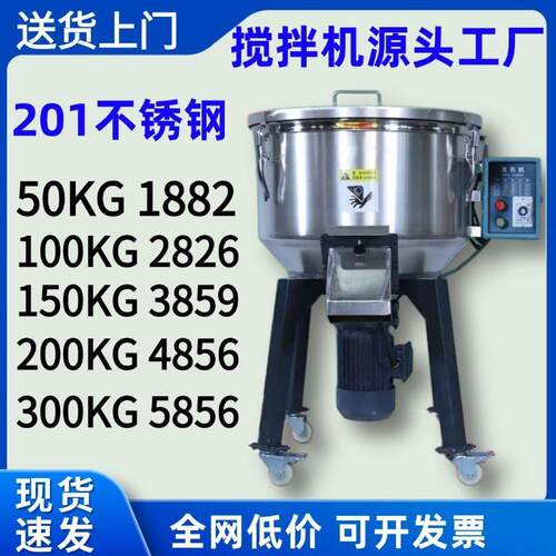 饲料搅拌机颗粒塑料混色