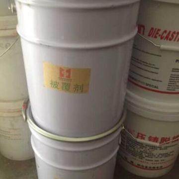 压铸机配件被覆剂MHZ汤勺涂耙料坩性埚涂料渣家涂料油厂销售,工业油品/胶粘/化学/实验室用品,脱模剂,淘宝优惠券,粉丝福利购,淘宝优惠卷
