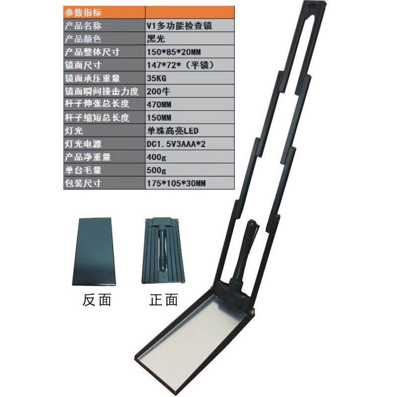 实惠子V1带手持可折叠检查镜车底检检查镜电查镜视灯安检车底检查