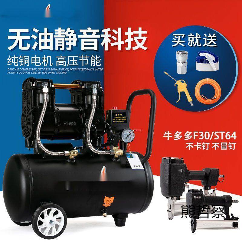 新款气泵空2机小型V空气压缩机充气无油静音20木工压喷漆默认项冲