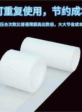 乳白色折金弯机防压保护膜铝合折无BNR痕保护膜痕折弯无痕弯胶垫