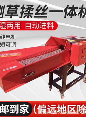 草机揉丝一机养殖牛羊玉体米草秸秆打切草铡干GPB湿两用全自动