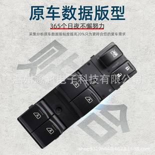 菲用英尼迪G35G37玻璃升降器开关电动汽车窗键按钮25401适-JK2540