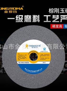 金罗玛棕刚0玉3ADU00陶瓷砂轮刀片35砂机打磨平轮形砂轮磨机磨床