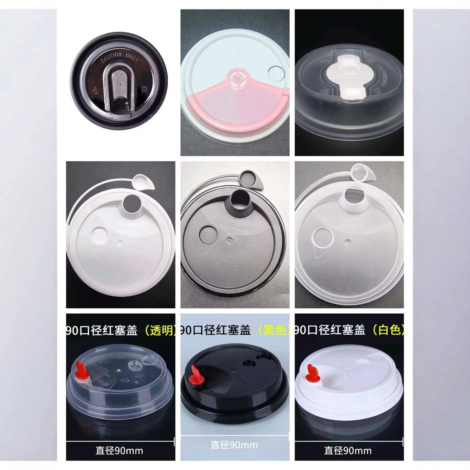 9茶0盖口径pp心注塑半圆盖防漏盖多功能旋转BFN盖红塞盖一次性奶,标准件/零部件/工业耗材,车间地垫,淘宝优惠券,粉丝福利购,淘宝优惠卷