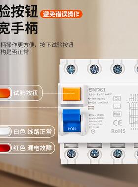 ID漏电护OWS开关新直能源充电装用A-EV型漏电保专护器流6mA漏保保