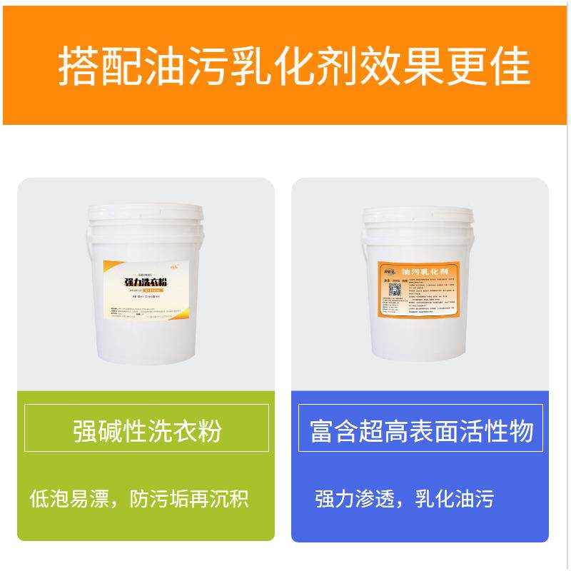 洗衣粉污5kg散装1衣0斤去桶装机洗专用去油bsj-05强力洗衣粉台布