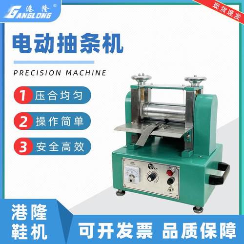 电动革皮抽条机压条机自动压合机肩带包骨贴精品调速拉条机家合折