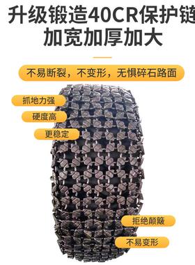 50型铲车防护滑链23.525锻造轮胎-GQE保链6环装载机加1厚防护链条