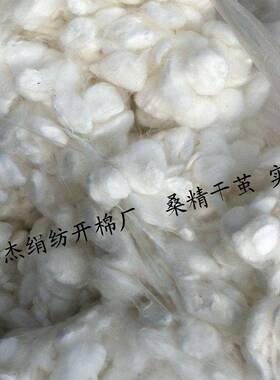 桑蚕茧球精茧开原料干家直销茧机蚕茧精梳厂柔滑WUZ天然