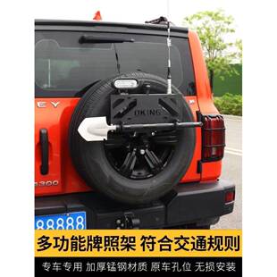 功坦克30022355铲后备胎牌照架旗工杆架兵铁楸改装多能尾门倒车灯