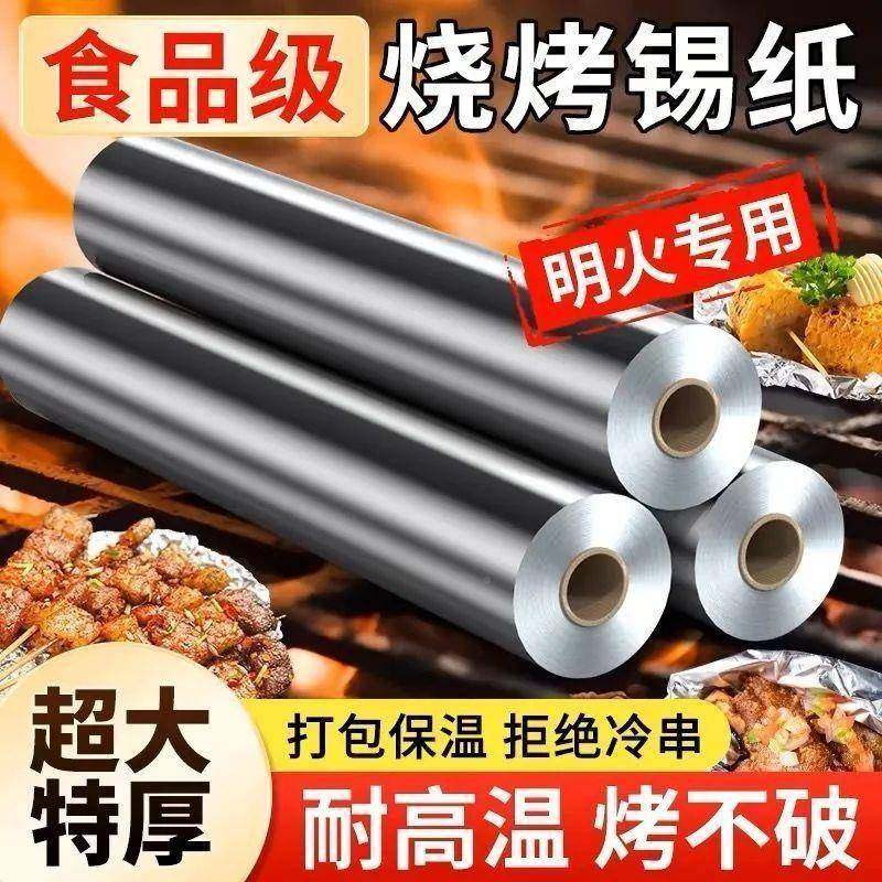 锡锡纸烤烤肉铝箔纸纸烘焙烤箱花烧无品牌/甲粉丝空气炸锅加厚锡,基础建材,脚轮/万向轮,淘宝优惠券,粉丝福利购,淘宝优惠卷