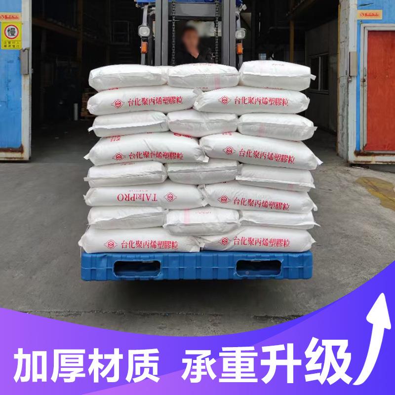 塑料托盘叉车面一体成型吹塑盘仓库防FVE潮双板栈板托板物卡流垫