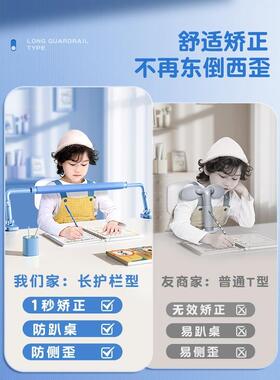 坐FBSG-ZZJ姿矫正器小学生儿栏防低背头防护杆写童字姿势纠正防驼