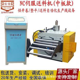 东亿NC莞佑6m三合m一送料机8m冲床送料机厂家m10mm厚板NC送料机