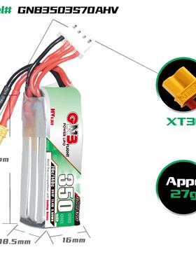 GNB高能350mAh3S114V7C.小衡四轴76航模无人0机FPV平充锂电池HV