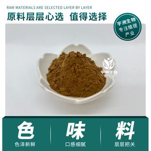 从云芝多糖5%-90%提取物菌丝体多糖粉宇0洲YZSW-YZD物量生大优植