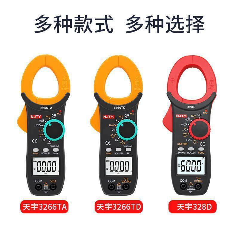 南天宇3266TD用高精度钳形无品牌/万表数京显式型电流表电钳工维