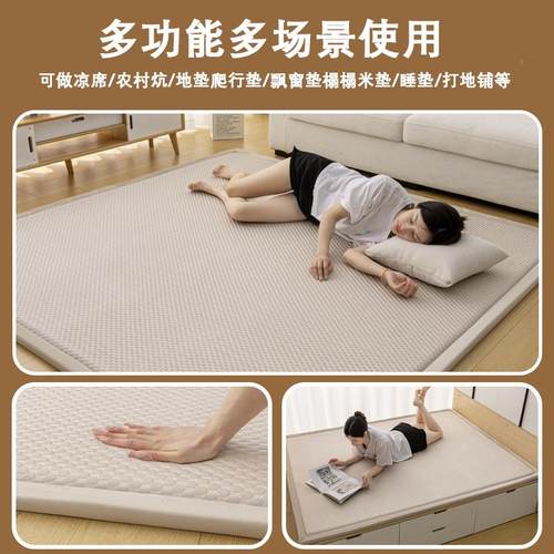 JFW7bu4yA类华室夫凉豆豆凉席地垫地榻榻米床垫夏季家用格卧打铺