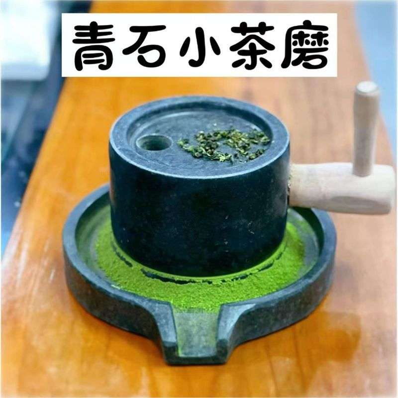 天然青石家用小石磨磨茶手工斗茶具抹茶石磨宋代点茶小型石磨盘