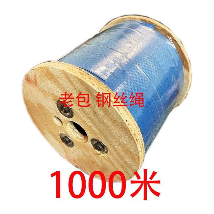小规格钢丝绳外墙装修拉线编织热镀锌钢丝绳种植农用防锈电子围栏