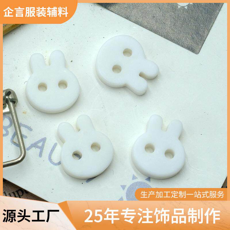 珍珠光感白色兔子头纽扣