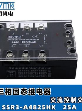 H阳OYMKSSR3-A明810/254/42290HK三相固态继电器交流控制交流