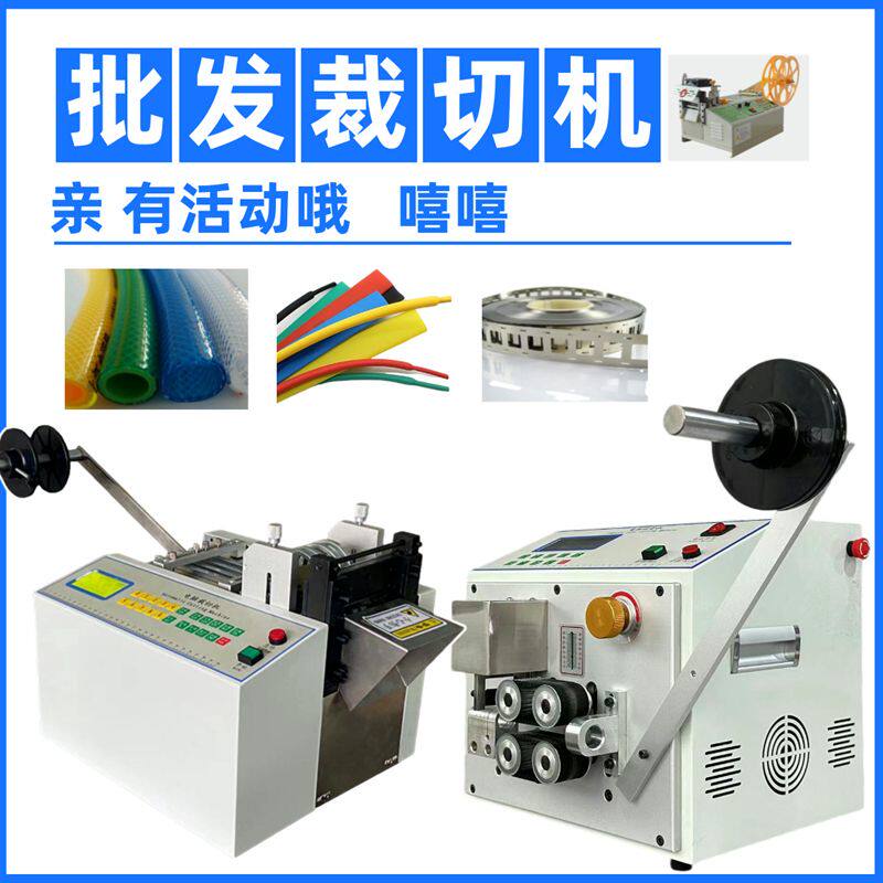 全自动热缩管切管机 小型PVC套管裁管机PU硅胶塑料橡胶软管裁剪机