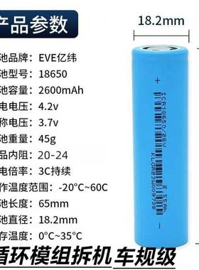 A品185A0具锂电池大容量2600mh5C动力电芯电动车电动工3.7V726直