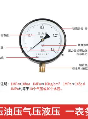 y150普通压力表0-0.6MPA水压表气表蒸汽炉压力表2储气罐0-.压5mpa