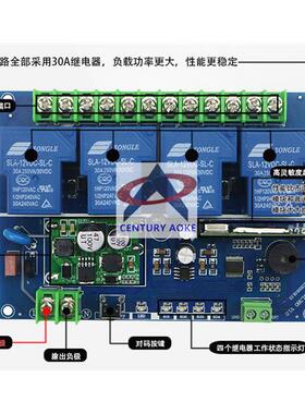 宽电压2伏-伏4AK8路1遥控开关水泵升降器灯具控制器四远距离遥控