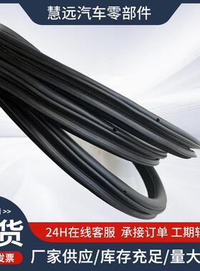 适用马车门车框5密封条后备箱机盖胶条密封757条原装5于17272宝47