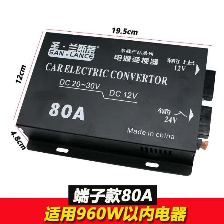 大功率车载24V转12V电源转换器24 转12 降压器低音炮 DVD音响改装