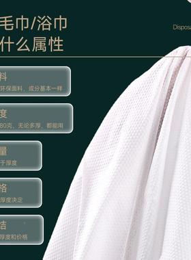 次性浴巾10片超厚超店大压缩0便HTX携一旅行酒专用独立包装沐浴