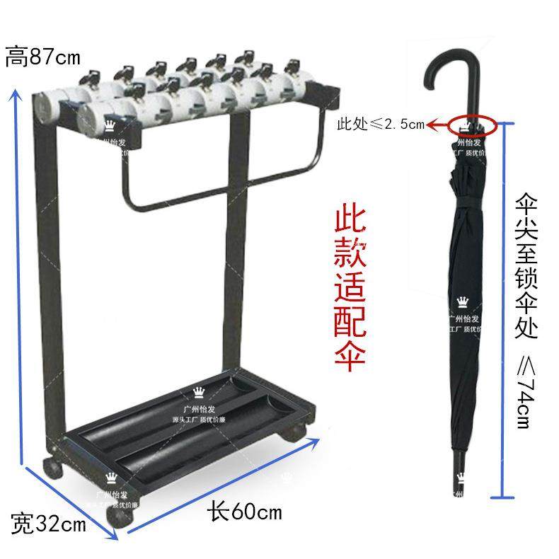 便民拆装锁雨伞架D-11C312/1用8/24/6头商场饭店家铁艺雨伞架收带