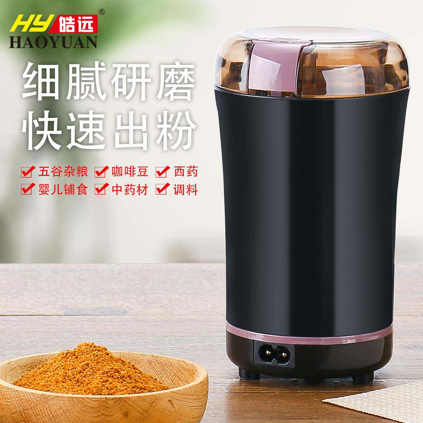 厂货机家用粉机电动打粉机家用干机五谷M150A杂粮便磨携磨咖啡研