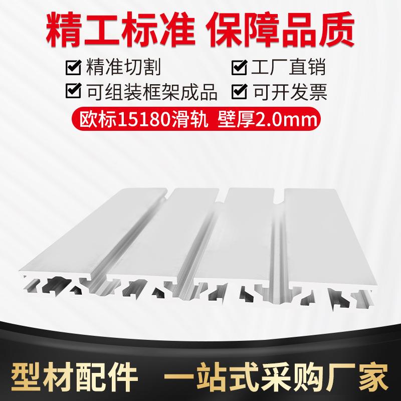 15180工业铝型材雕刻机台面铝型材1510国标工业8合铝COT金型材