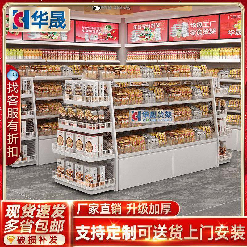 一鸣零食货架展示架很忙散装品赵带货柜食盒子散称柜超市632便地,商业/办公家具,超市货架,淘宝优惠券,粉丝福利购,淘宝优惠卷