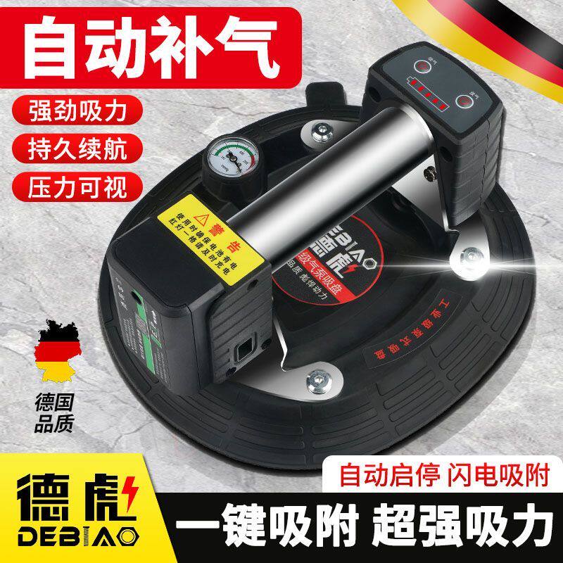 德彪瓷砖真空电动吸盘锂电强力重型固定器贴砖神器大板玻璃吸提器