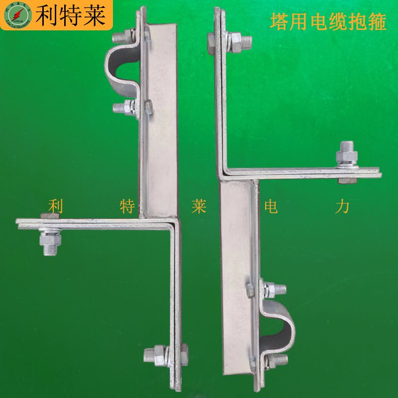 塔用电缆抱箍钢管杆抱箍地下穿管线夹光缆杆用抱利特莱子母抱箍