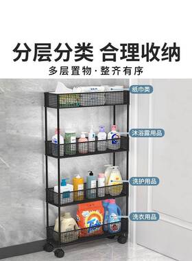 UQL后置物架卫生间夹缝收纳柜浴架室缝隙超门窄极窄泉架子窄缝收