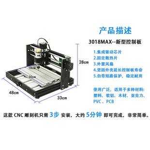 CNC018MAX小型数控木雕刻PHD机IDY迷你两用激光雕3刻机打标机G工R