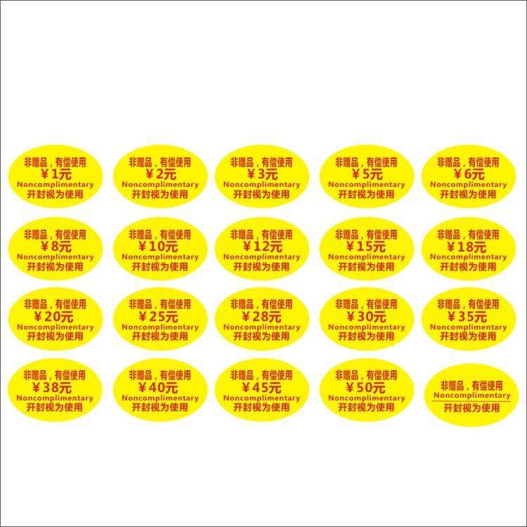 酒店用品有标签标价签使用标签价格标铜版LOB纸覆光膜偿标签