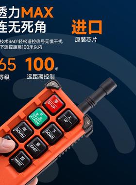 禹遥控器无起线工控业遥控沙器行车遥器重机天车遥控器F21-E1BF21