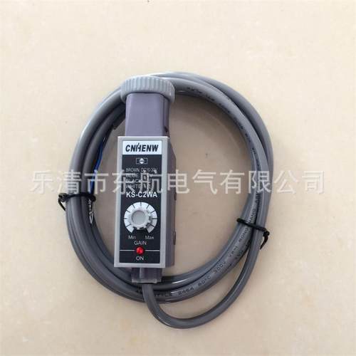 色标传感器KS-C2W高速A/GA纠偏感应开关颜色电16识别制袋机眼传感