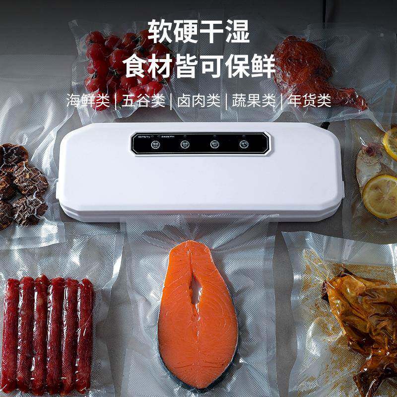 真空封湿口机家用食品包装机全自动食零封SPD口保鲜密封干机抽塑