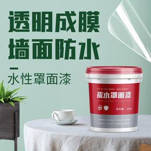 面水性透23-615漆明光油室罩内墙面乳胶漆墙绘保护漆墙防外水清漆