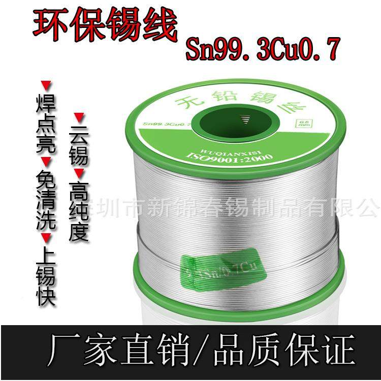 供应环保锡线焊0锡丝无铅小卷锡线锡线0.mQCV0m1.mm/580g质量保证